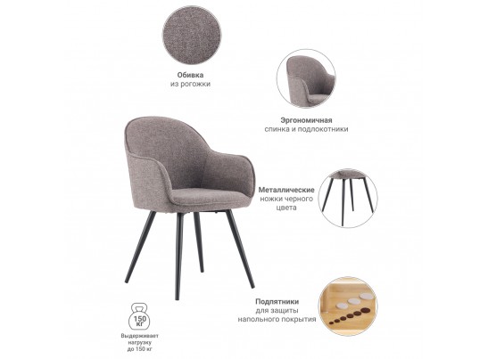 Стул Frida серо-коричневый в Ростове-на-Дону