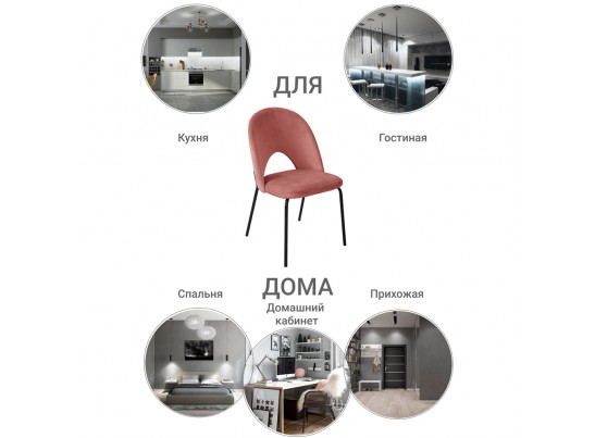 Стул Olivia пудровый в Ростове-на-Дону