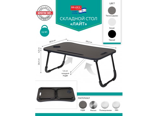 Стол складной с подстаканником «ЛАЙТ», 59,5x39,5x26,4см, мдф, металл, темн. дерево, чёрный в Ростове-на-Дону