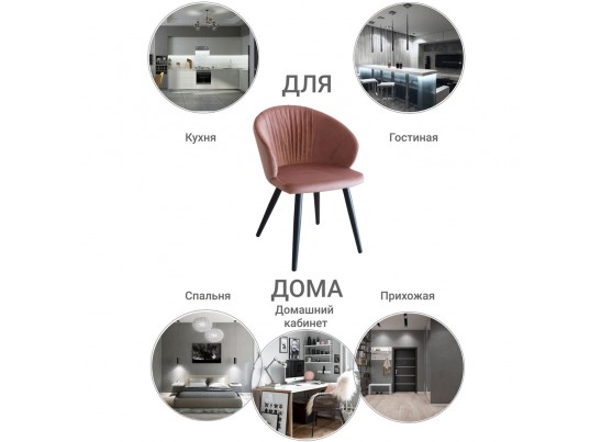 Стул Verona коралловый в Ростове-на-Дону