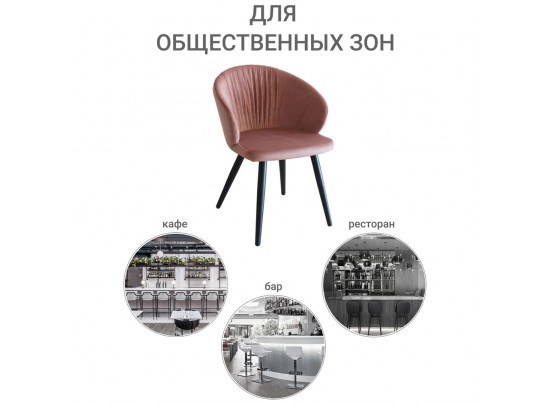 Стул Verona коралловый в Ростове-на-Дону