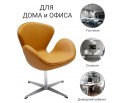 Кресло SWAN CHAIR оранжевый в Ростове-на-Дону