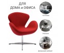 Кресло SWAN CHAIR красный кашемир в Ростове-на-Дону