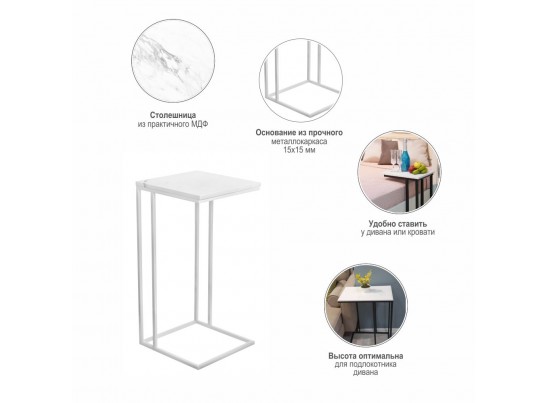 Придиванный столик Loft 35x35см, белый мрамор с белыми ножками в Ростове-на-Дону