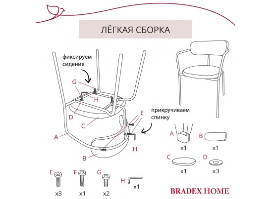 Комплект из 2-х стульев Ant латте в Ростове-на-Дону