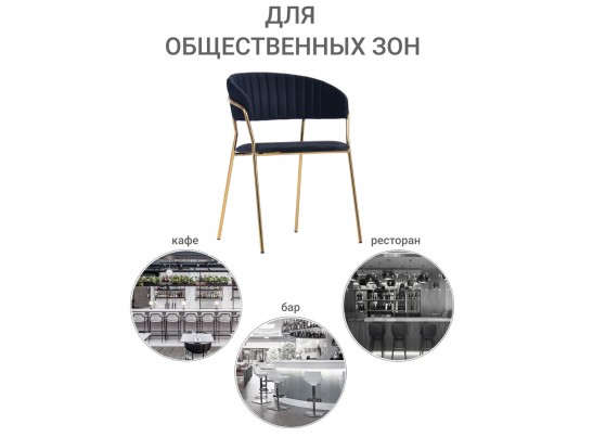 Комплект из 2-х стульев Turin чёрный с золотыми ножками в Ростове-на-Дону