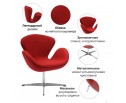 Кресло SWAN CHAIR красный кашемир в Ростове-на-Дону