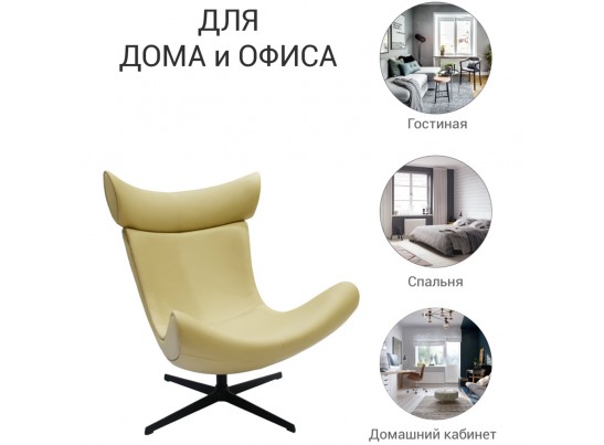 Кресло IMOLA золотисто-бежевый в Ростове-на-Дону