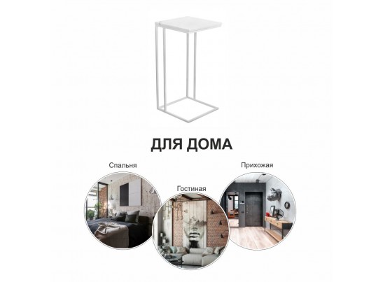 Придиванный столик Loft 35x35см, белый мрамор с белыми ножками в Ростове-на-Дону