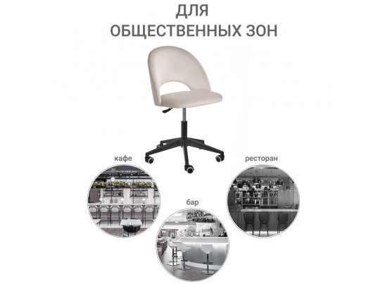 Стул Leo вращающийся на колесиках латте в Ростове-на-Дону