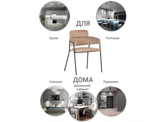 Стул Napoli латте с черными ножками в Ростове-на-Дону