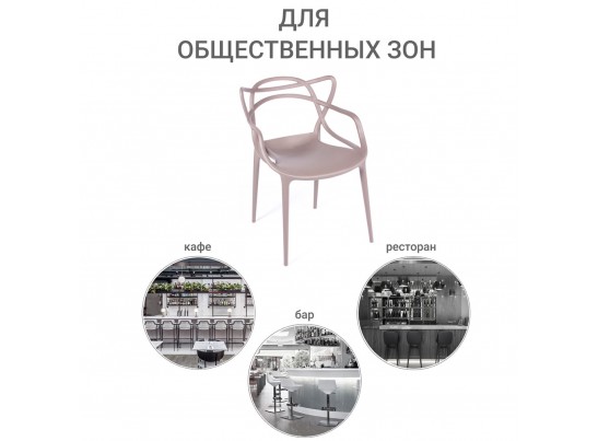 Стул Masters латте в Ростове-на-Дону