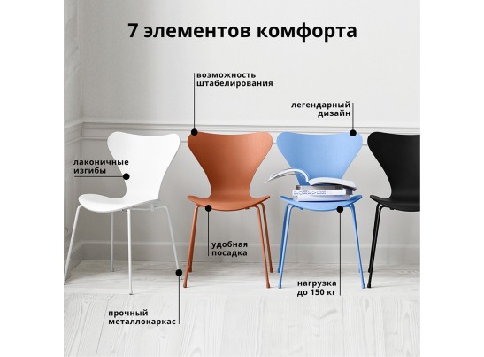 Комплект из 4-х стульев Seven Style белый с хромированными ножками в Ростове-на-Дону
