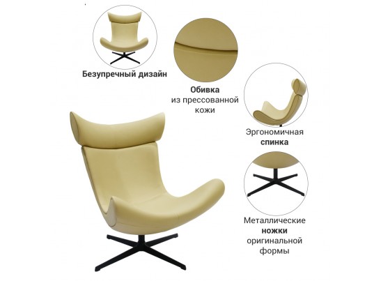 Кресло IMOLA золотисто-бежевый в Ростове-на-Дону