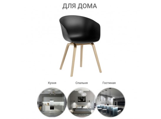 Кресло Hee Welling чёрное в Ростове-на-Дону Кресло Hee Welling чёрное в Ростове-на-Дону