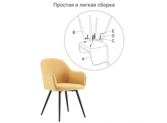 Стул Frida горчичный в Ростове-на-Дону