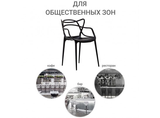 Стул Masters чёрный в Ростове-на-Дону