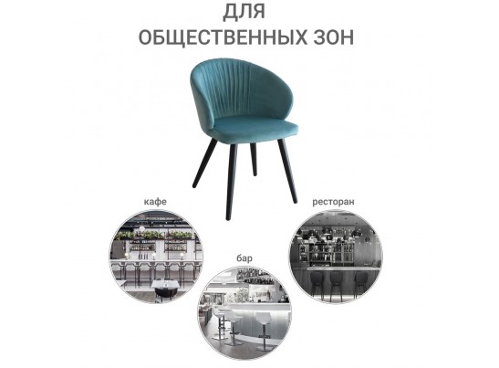 Стул Verona бирюзовый в Ростове-на-Дону