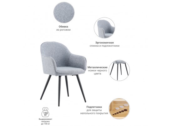 Стул Frida серо-синий в Ростове-на-Дону