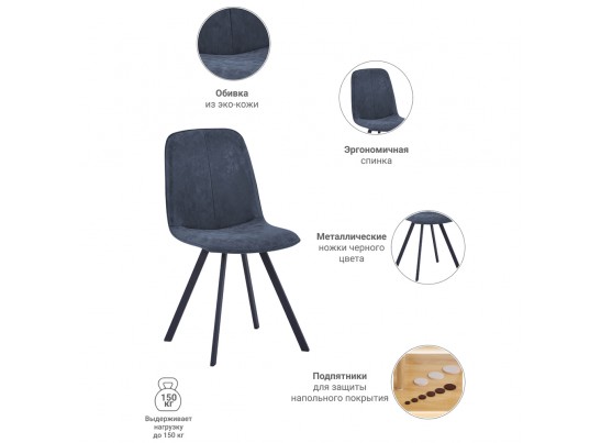 Стул Tom синий в Ростове-на-Дону