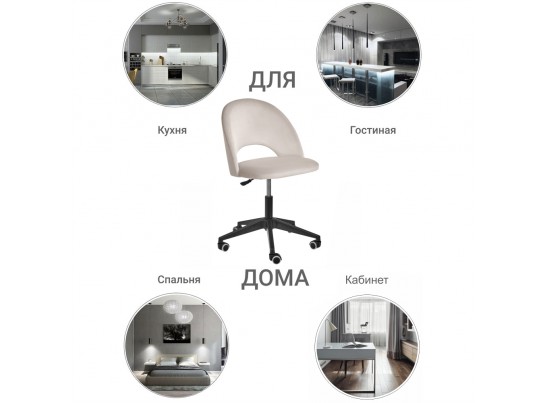 Стул Leo вращающийся на колесиках латте в Ростове-на-Дону