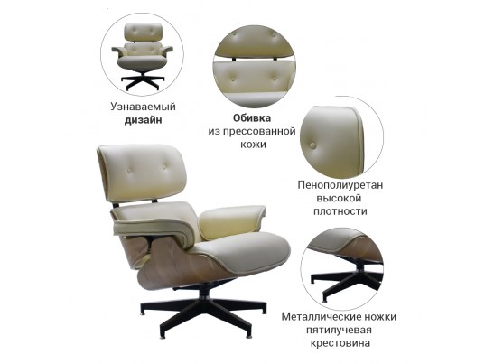 Кресло EAMES LOUNGE CHAIR бежевый в Ростове-на-Дону