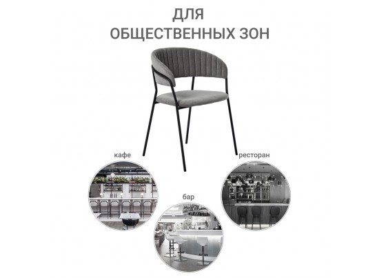 Комплект из 2-х стульев Turin серый вельвет с чёрными ножками в Ростове-на-Дону