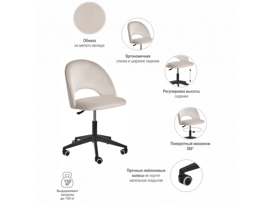 Стул Leo вращающийся на колесиках латте в Ростове-на-Дону