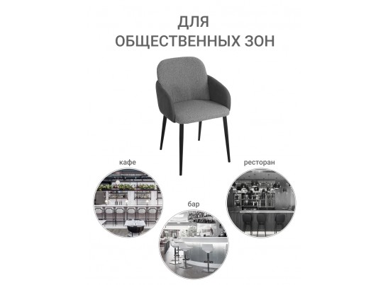 Стул Freeman серый в Ростове-на-Дону