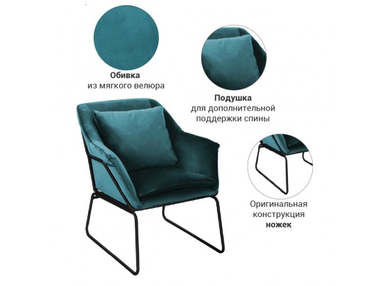 Кресло ALEX бирюзовый в Ростове-на-Дону