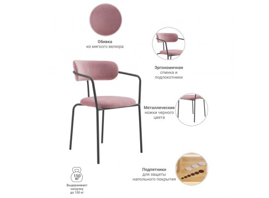 Стул Ant пудровый в Ростове-на-Дону