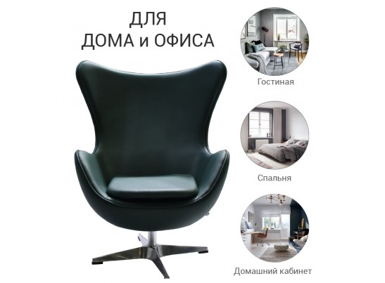Кресло EGG CHAIR зеленый в Ростове-на-Дону