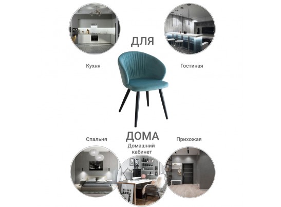 Стул Verona бирюзовый в Ростове-на-Дону