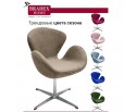 Кресло SWAN CHAIR латте, искусственная замша в Ростове-на-Дону