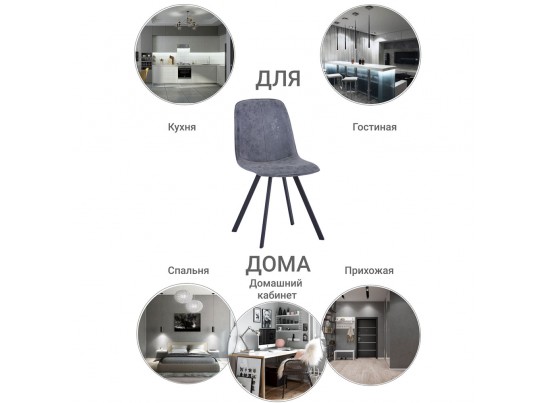 Стул Tom серый в Ростове-на-Дону