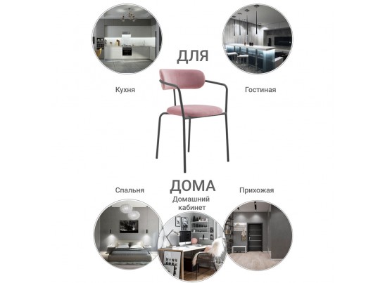 Стул Ant пудровый в Ростове-на-Дону