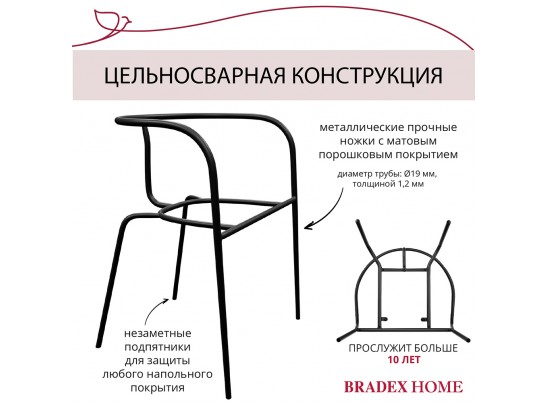 Комплект из 2-х стульев Ant латте в Ростове-на-Дону