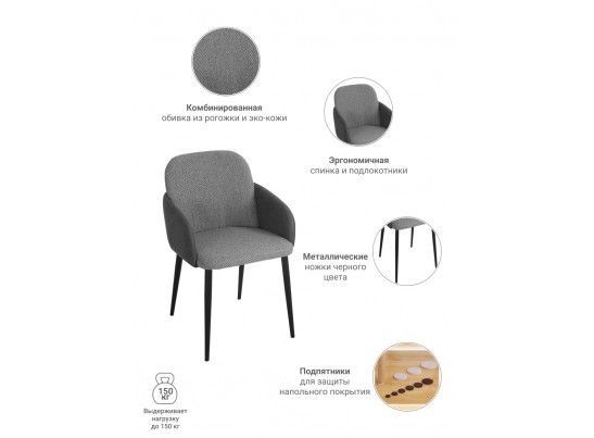 Стул Freeman серый в Ростове-на-Дону