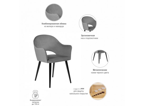 Стул Bruno серый с жаккардом в Ростове-на-Дону