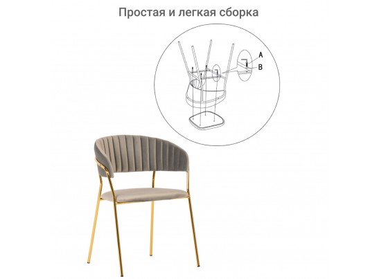 Стул Turin латте с золотыми ножками в Ростове-на-Дону