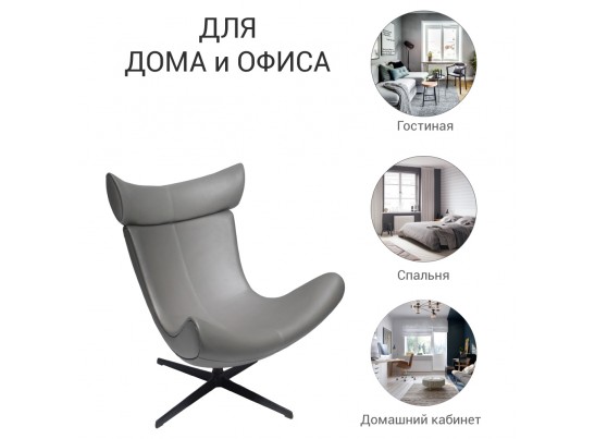 Кресло IMOLA серый в Ростове-на-Дону