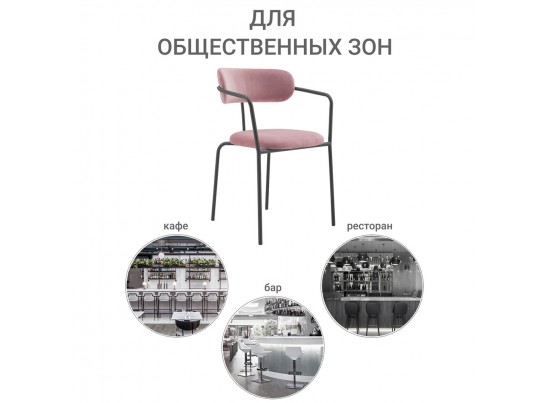 Стул Ant пудровый в Ростове-на-Дону