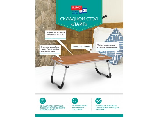 Стол складной с подстаканником «ЛАЙТ», 59,5x39,5x26,4см, мдф, металл, св. дерево, белый в Ростове-на-Дону