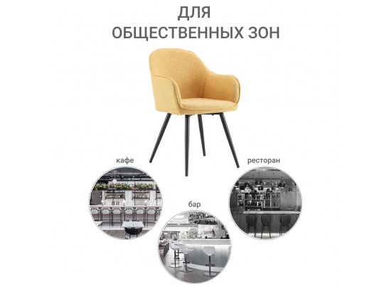 Стул Frida горчичный в Ростове-на-Дону