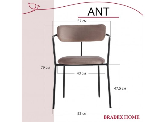 Комплект из 2-х стульев Ant латте в Ростове-на-Дону