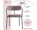Комплект из 2-х стульев Ant латте в Ростове-на-Дону