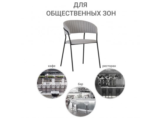 Стул Turin светло-серая рогожка с чёрными ножками в Ростове-на-Дону