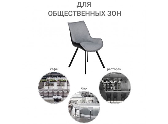 Стул Soft серо-голубой с чёрным, рогожка в Ростове-на-Дону