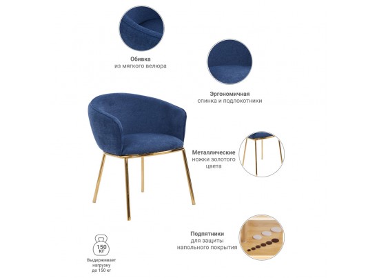 Стул Duke синий в Ростове-на-Дону
