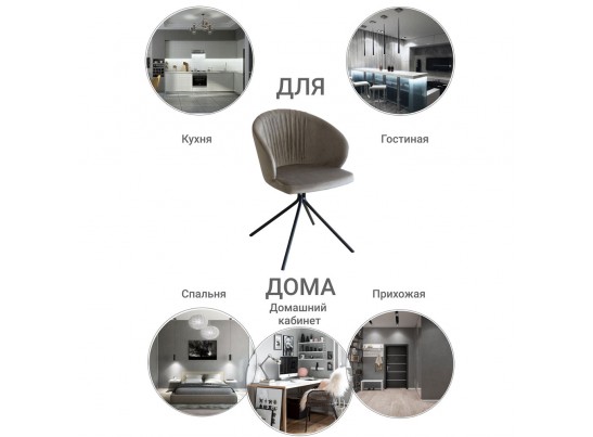 Стул Verona Round вращающийся табачно-серый в Ростове-на-Дону